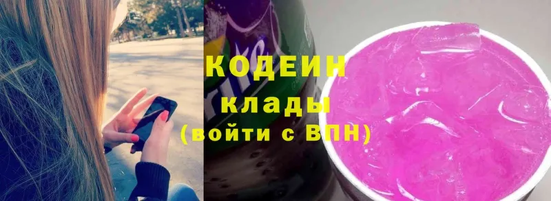 Кодеиновый сироп Lean напиток Lean (лин)  МЕГА ссылка  Михайловск 