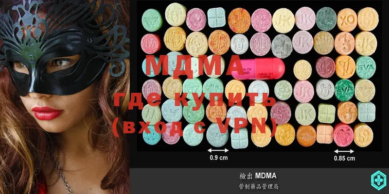 где можно купить   Михайловск  MDMA кристаллы 