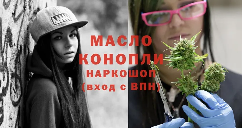 Дистиллят ТГК THC oil  Михайловск 